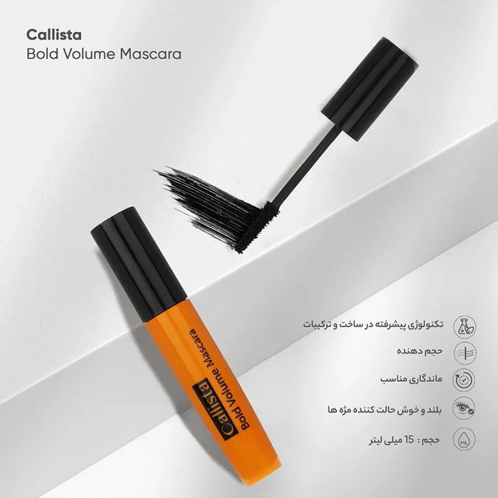 ریمل حجم دهنده بولد ولوم کالیستا