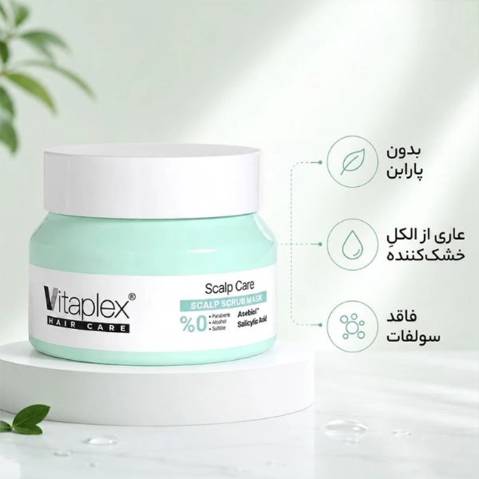 ماسک اسکراب ضد شوره و کنترل چربی پوست سر ویتاپلکس