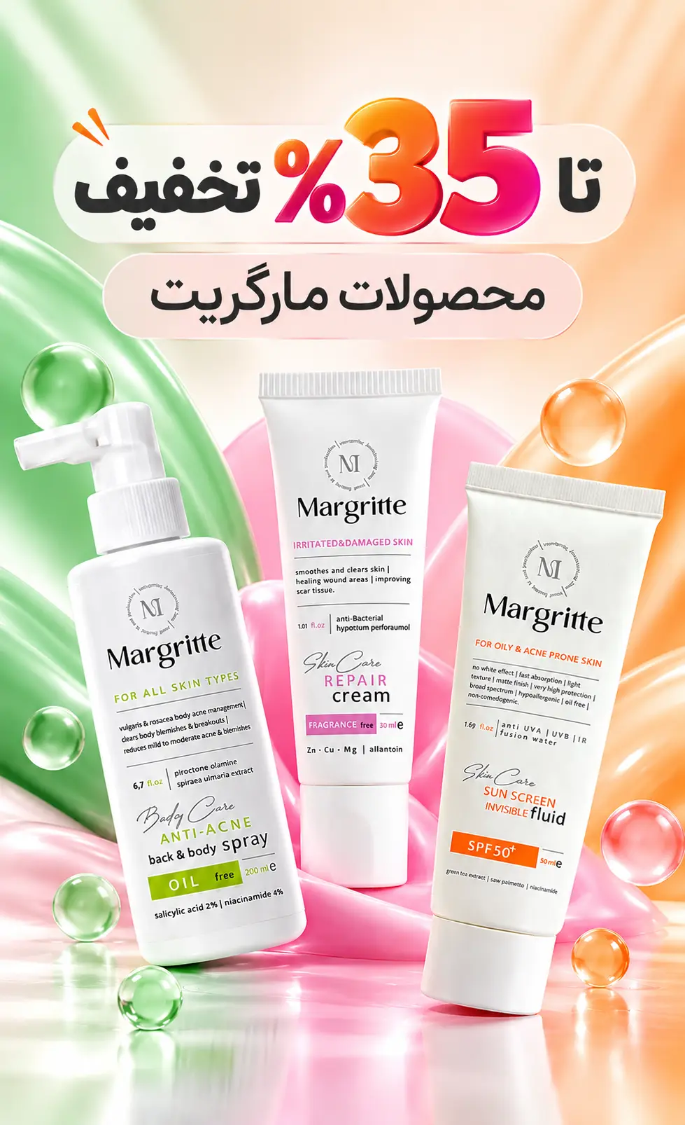 تخفیف محصولات مارگریت