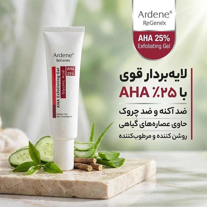 ژل لایه بردار AHA 25% آردن ریجنکس
