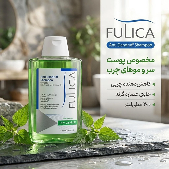 شامپو ضد شوره موی چرب فولیکا برای کنترل شوره و چربی کف سر