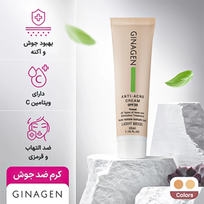 کرم ضد جوش رنگی ژیناژن مناسب پوست مستعد آکنه