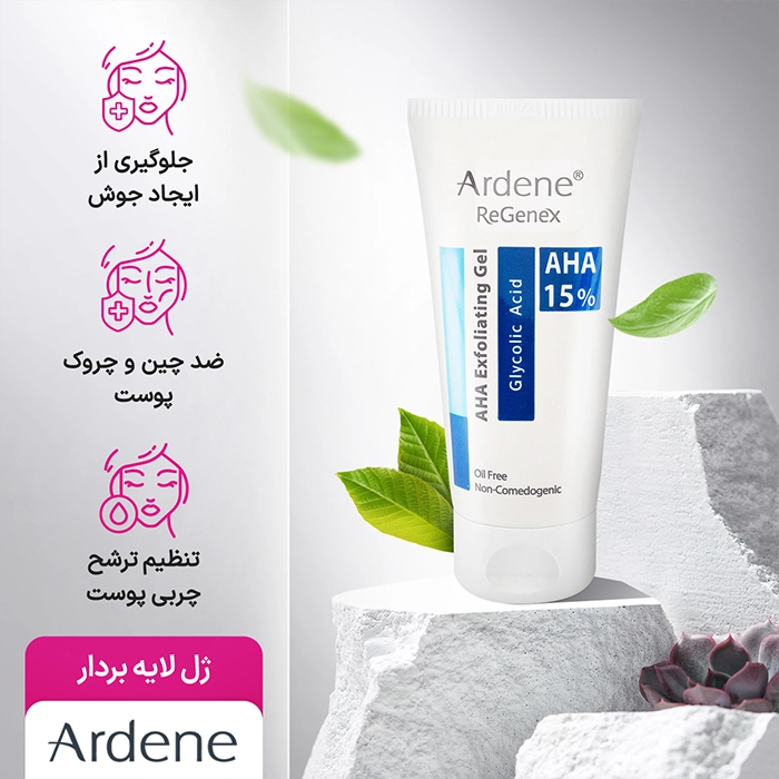 ژل لایه بردار 15% AHA آردن ریجنکس