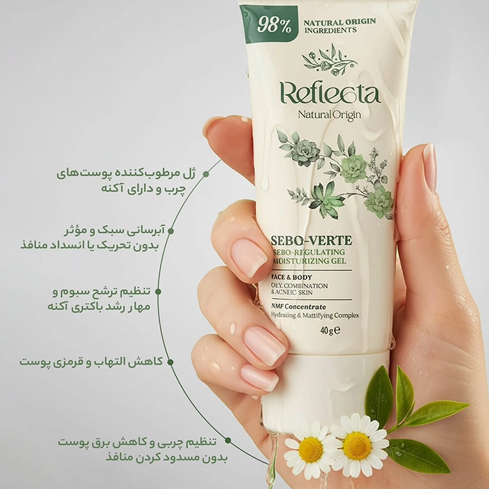ژل مرطوب کننده پوست چرب و دارای آکنه رفلکتا