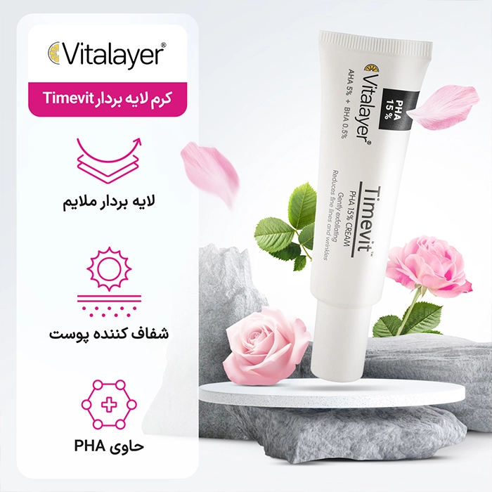 کرم لایه بردار PHA 15% تایم ویت ویتالیر حاوی AHA و BHA