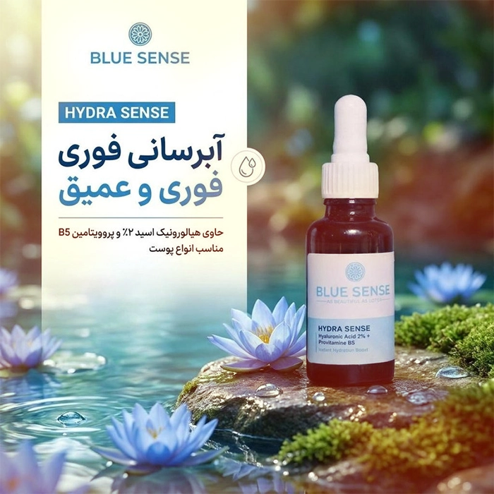 سرم آبرسان و مرطوب کننده هیالورونیک اسید هیدراسنس بلوسنس
